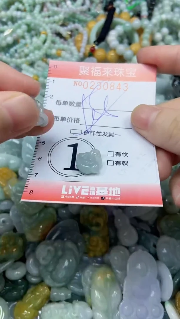 颈饰未镶嵌翡翠闪购0230843多样性发其一