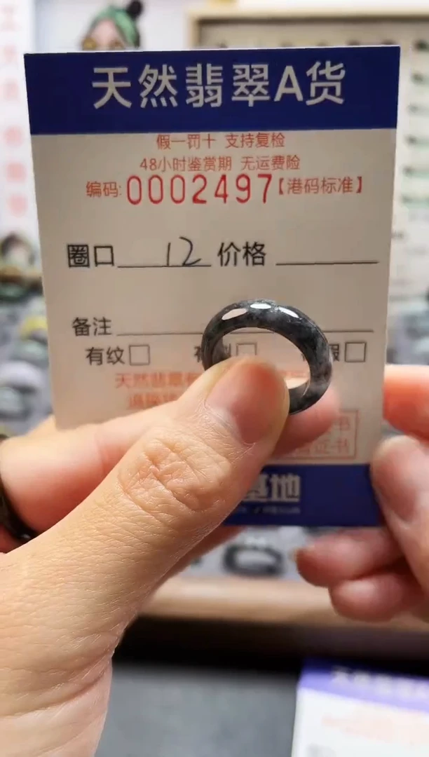 【闪购商品】翡翠戒指未镶嵌翡翠戒指2497