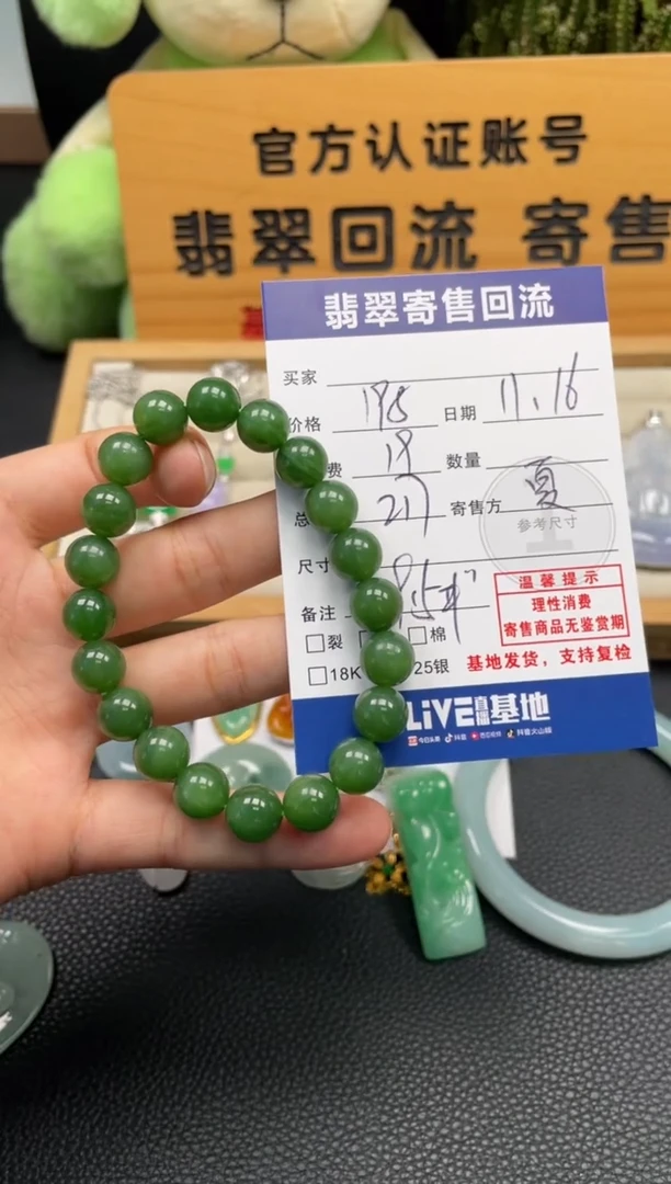 未镶嵌手串和田玉10150692