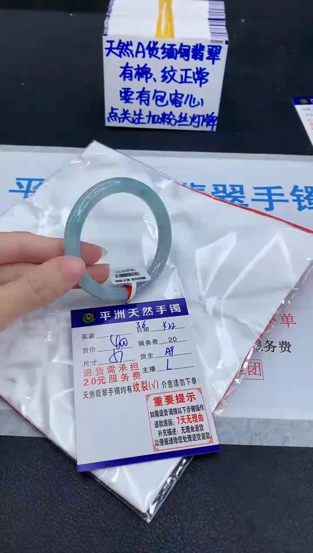 未镶嵌手镯翡翠冰*1