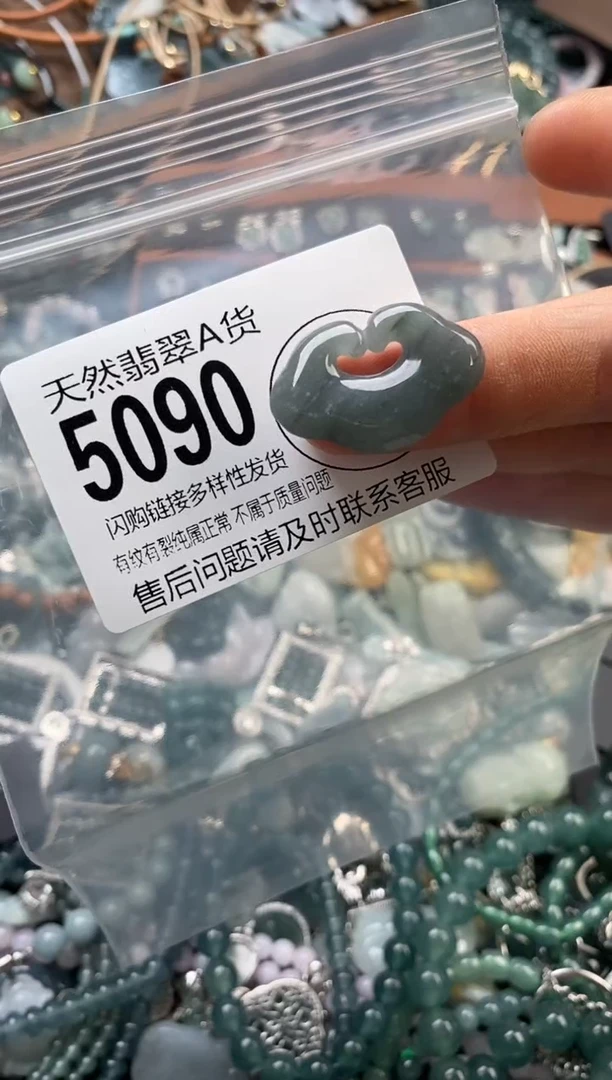 颈饰未镶嵌翡翠翡翠5090