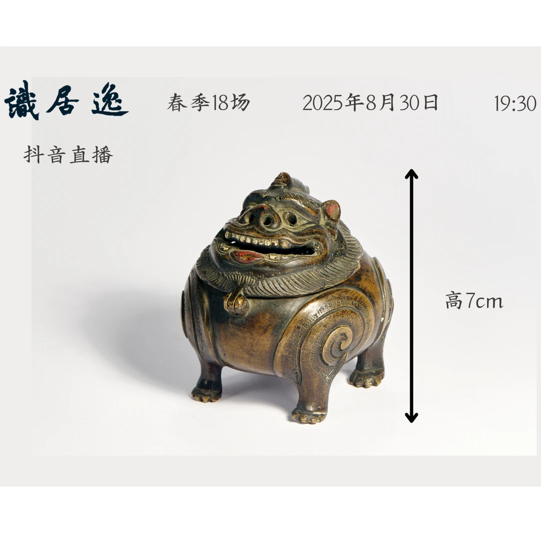 9 清早期 铜甪端熏