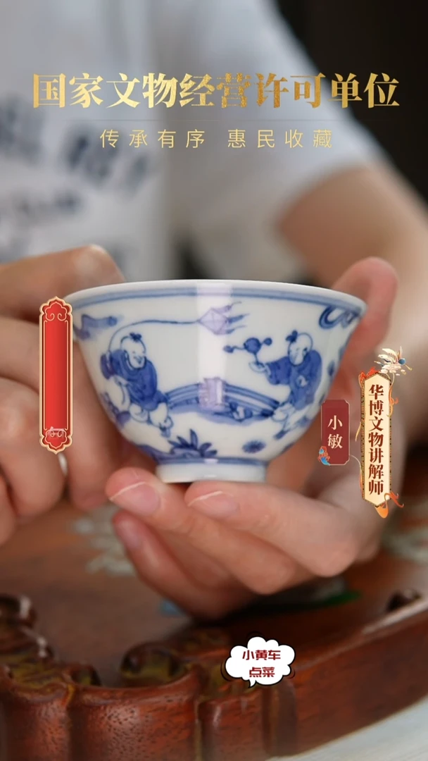 明杯629青花婴戏图品茗杯
