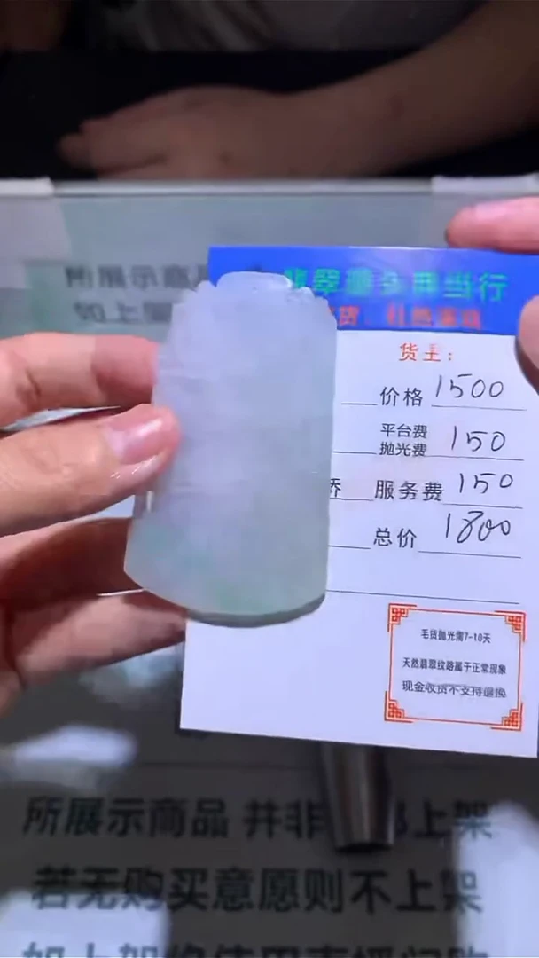 未镶嵌定制翡翠-毛货-不退不换-