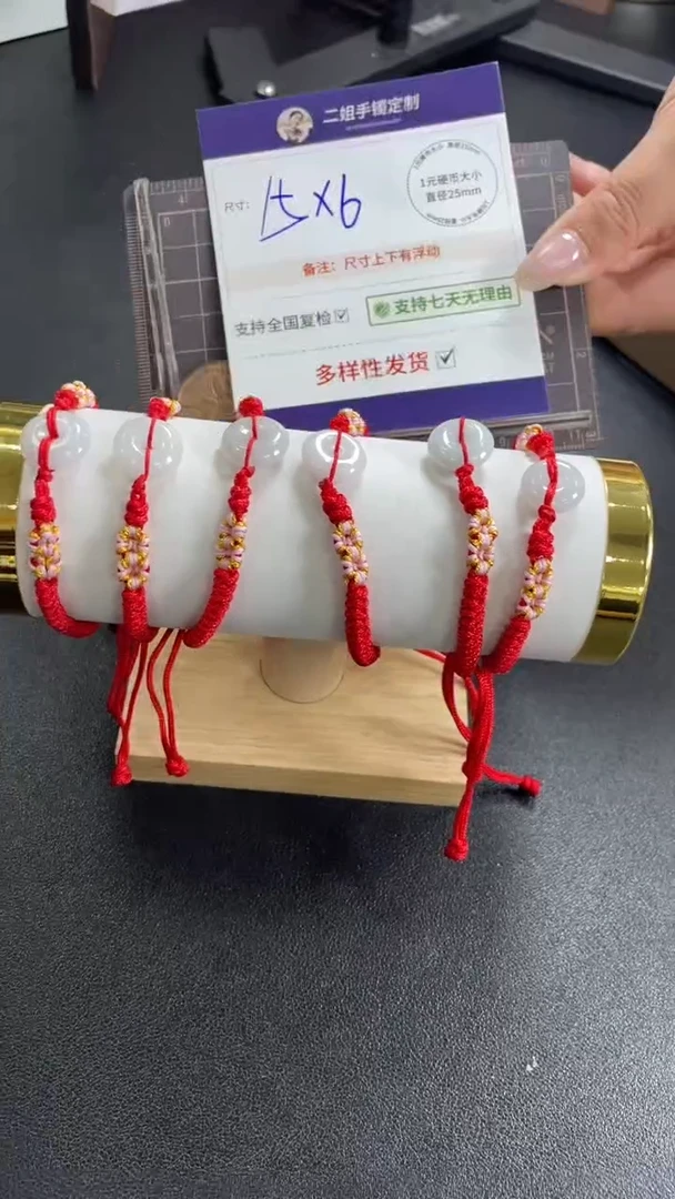 未镶嵌挂件翡翠平安扣手绳多样性发其一CP3