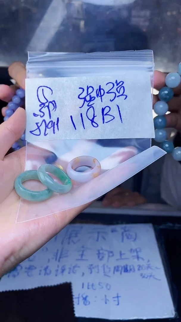 【闪购商品】定制翡翠未镶嵌戒圈