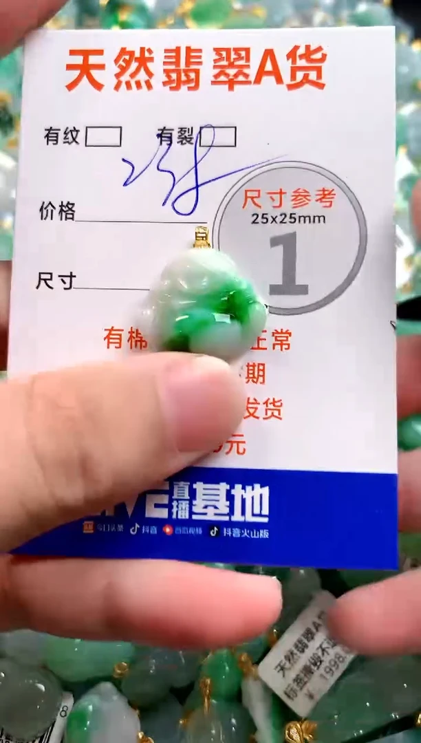 颈饰18K金镶嵌翡翠0248035741