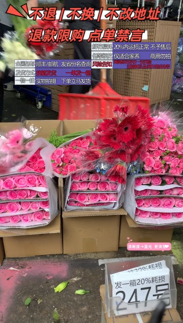 247号♥含20%耗损发一箱