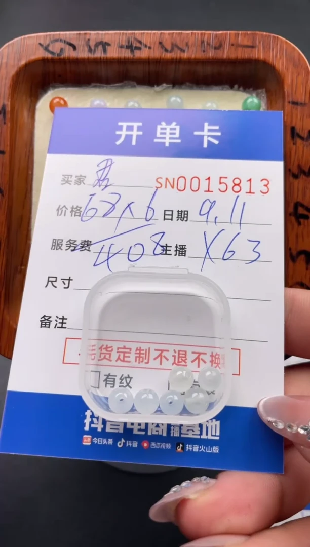 颈饰未镶嵌翡翠君**?00015813
