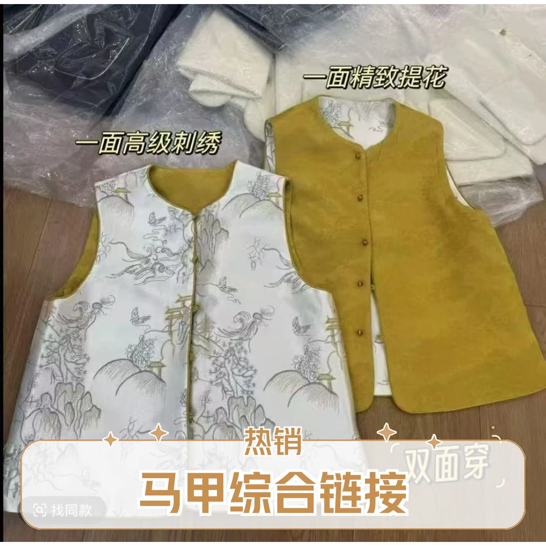衣狂家--国风马甲集锦综合链接百搭