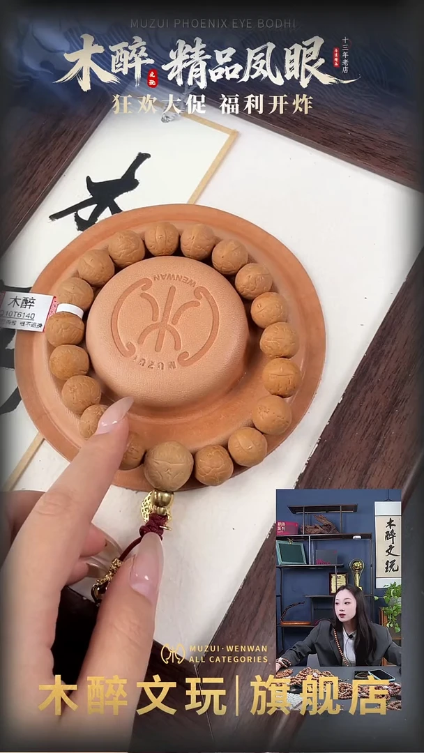 吊坠凤眼菩提菩提300