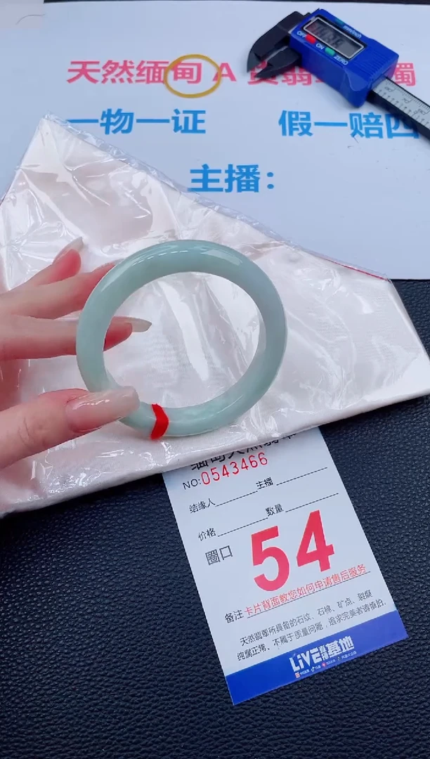 未镶嵌手镯翡翠86天然翡翠手镯