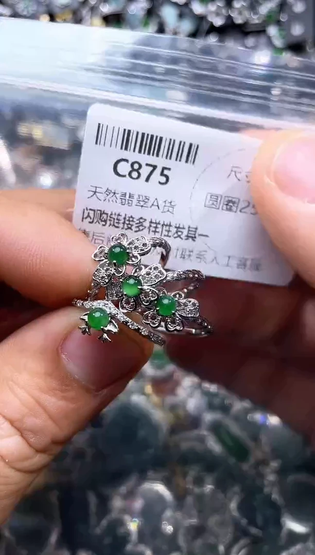 【闪购商品】翡翠颈饰未镶嵌C875戒指 多样性发其二