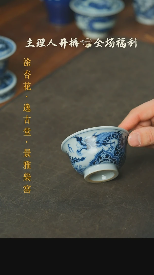 【闪购商品】本真造物穿花龙纹压手杯