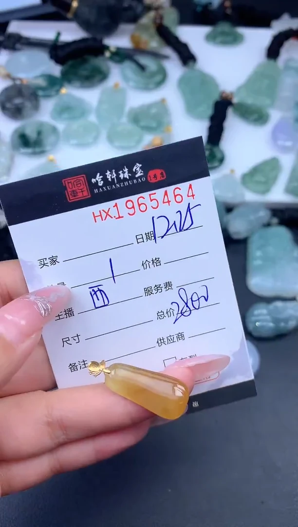 未镶嵌挂件翡翠哈轩