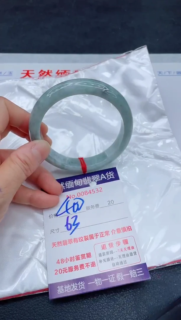 翡翠手镯未镶嵌400.0000