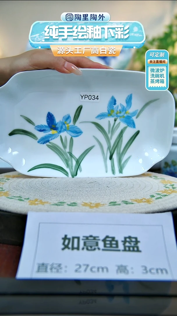 盘手工手绘高温釉下彩陶瓷