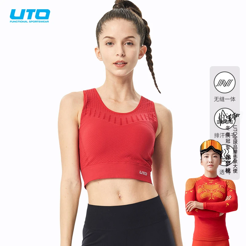 UTO/悠途炫系列灵动款2.0女士运动背心可外穿户外跑步美背修身bra
