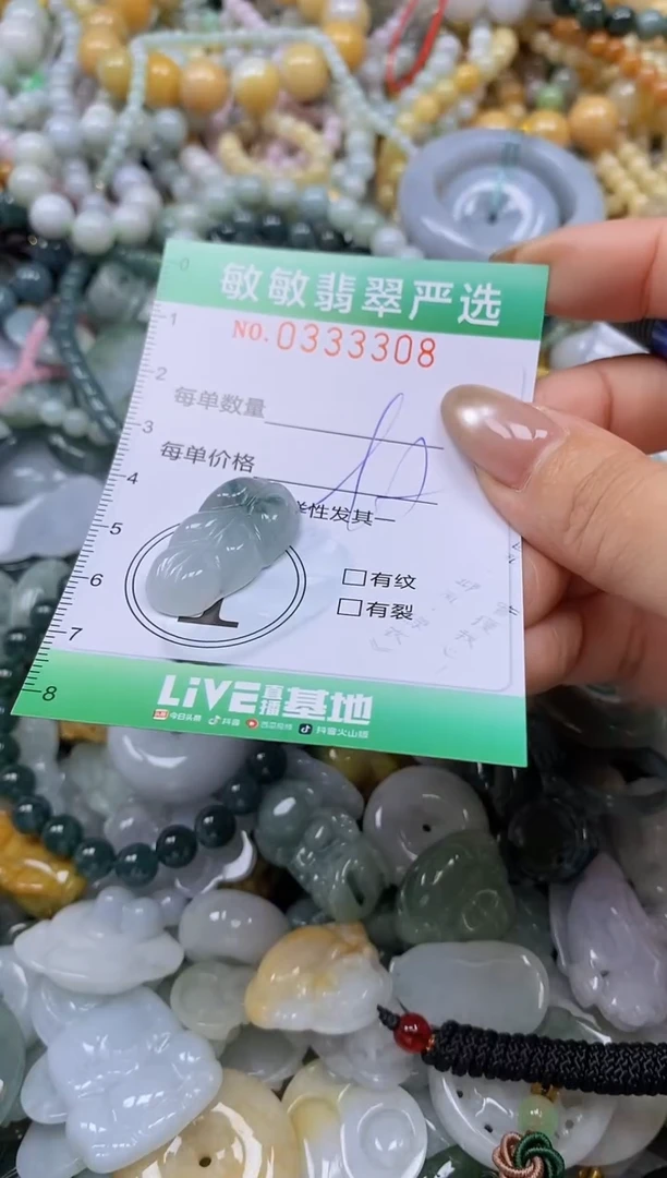 颈饰未镶嵌翡翠闪购0333308