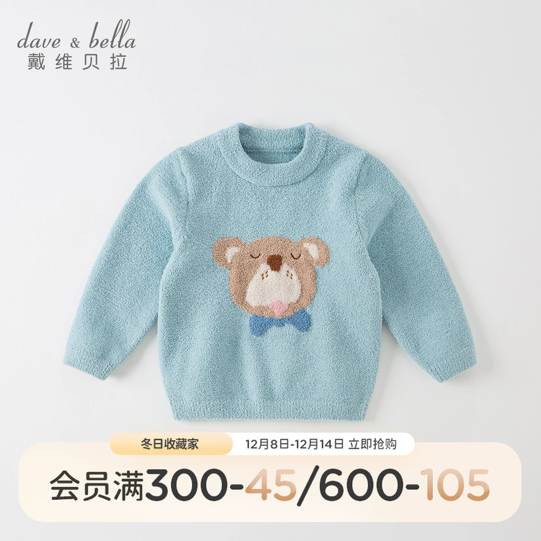 戴维贝拉小童童装宝宝毛衣秋冬保暖套头衫儿童针织上衣DB4224229