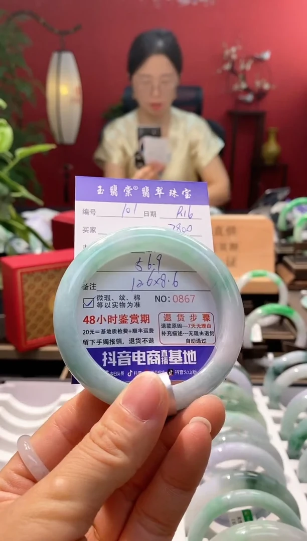 未镶嵌手镯翡翠翡翠101