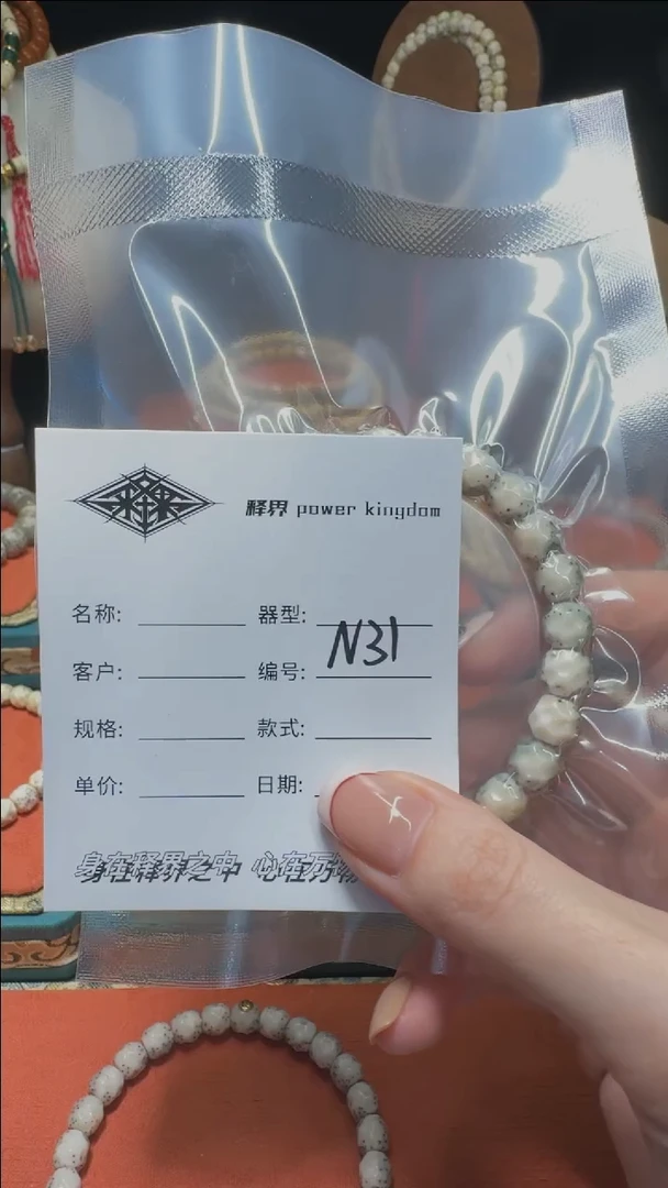 【闪购商品】星月菩提手串星月菩提纯手工无相9改N31