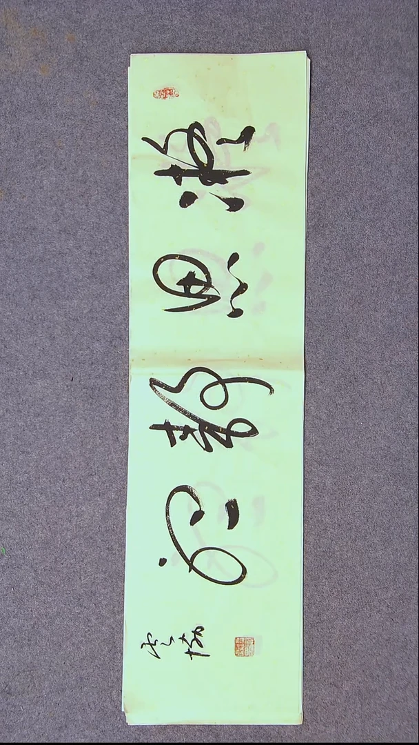 书法谭云协   宁夏 副主69*17尺寸一平尺四字