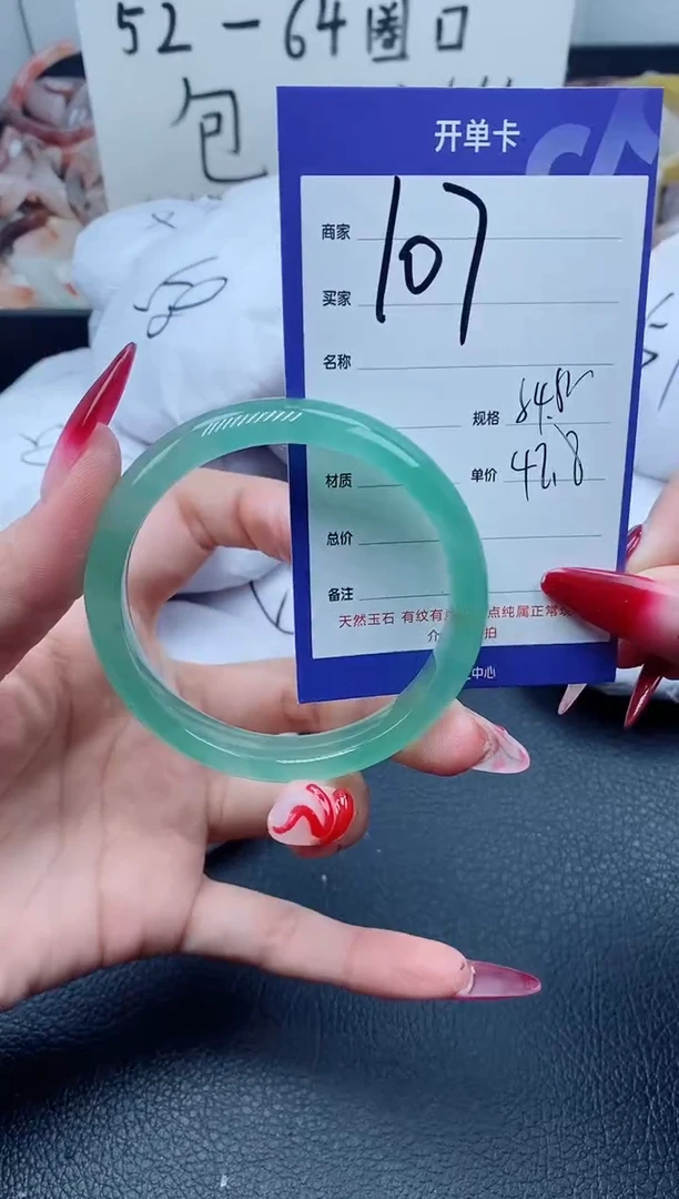 【闪购商品】石英质玉手镯未镶嵌107