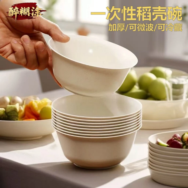 稻壳餐具碗加厚款家用聚餐环保食品级碗筷一次性餐碗一次性餐具