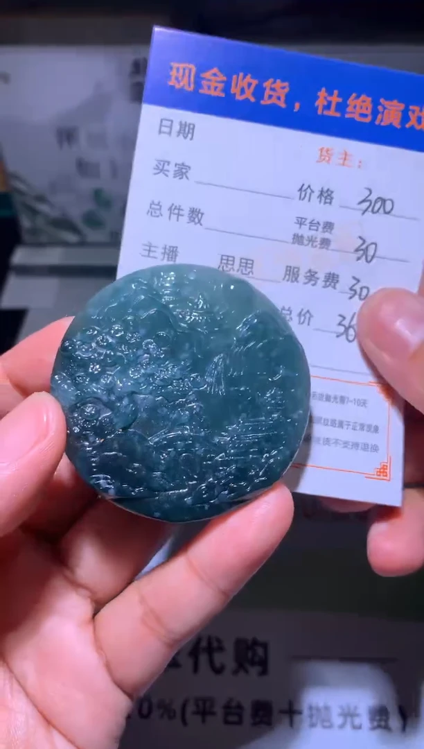 未镶嵌定制翡翠毛货-不退不换