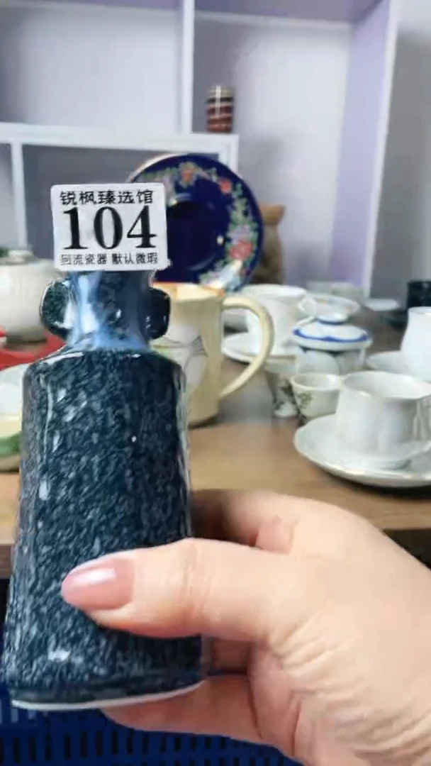 【闪购商品】瓷片回流默认微瑕104