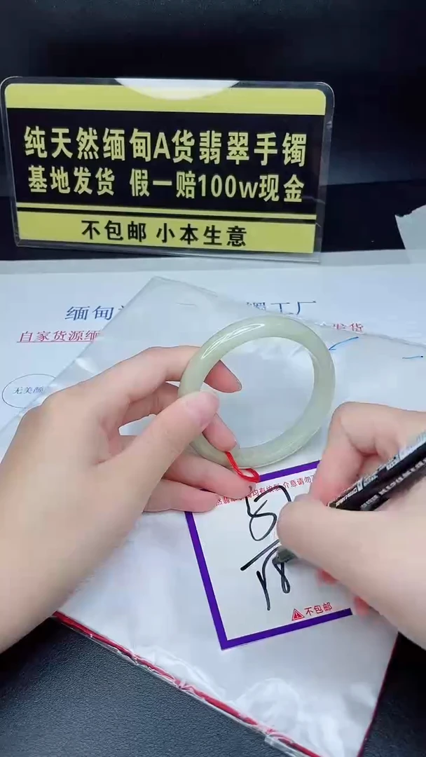 翡翠手镯未镶嵌我