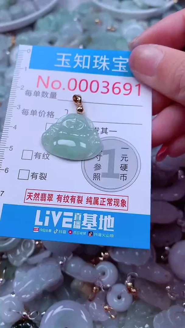 吊坠(不含链)未镶嵌翡翠3691
