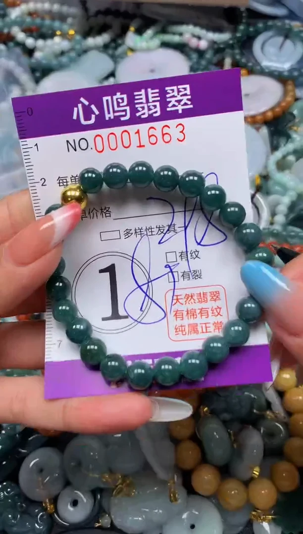 翡翠未镶嵌颈饰闪购001663