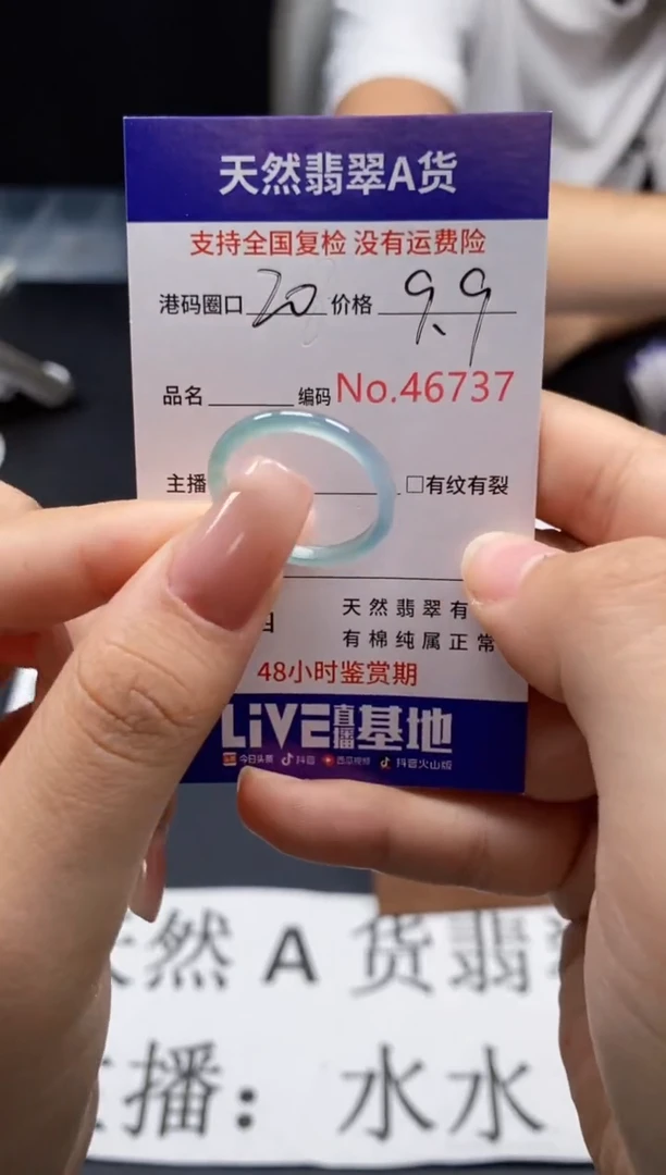 未镶嵌戒指翡翠天然A货翡翠6737