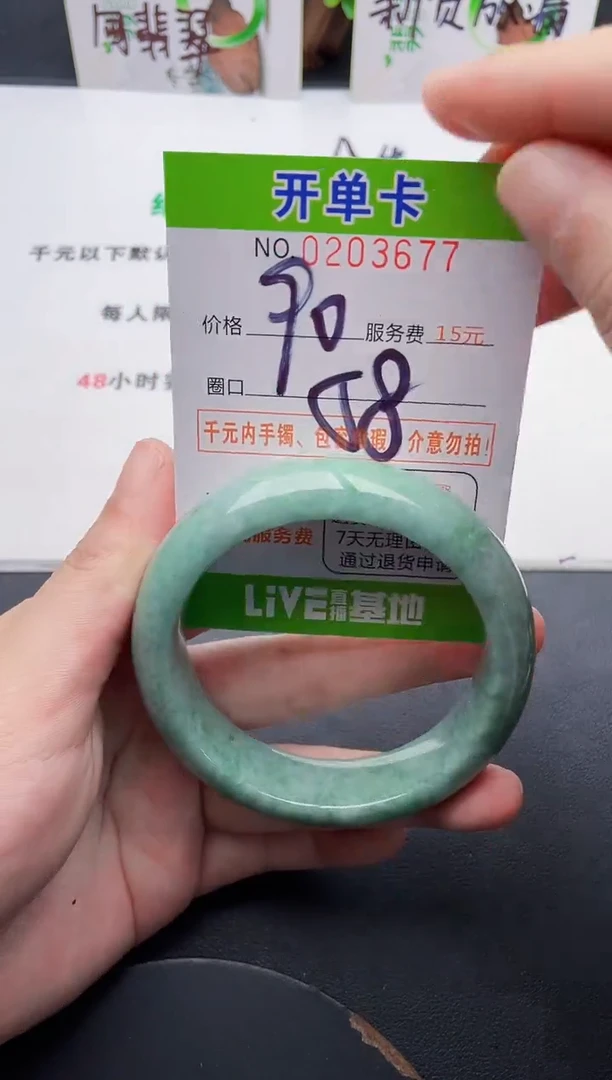 未镶嵌手镯翡翠77天然翡翠A货