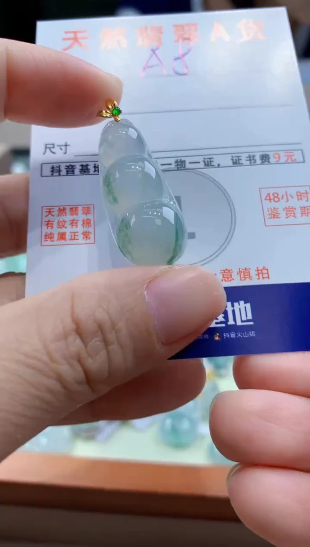 翡翠18K金镶嵌颈饰 天然A货翡翠挂件
