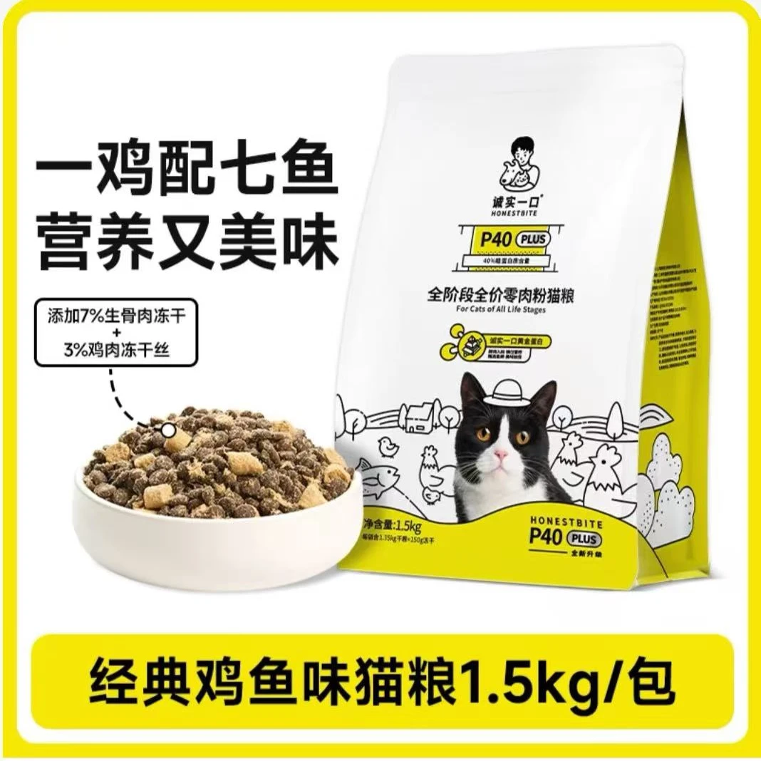 诚实一口全价猫粮P40PLUS正装