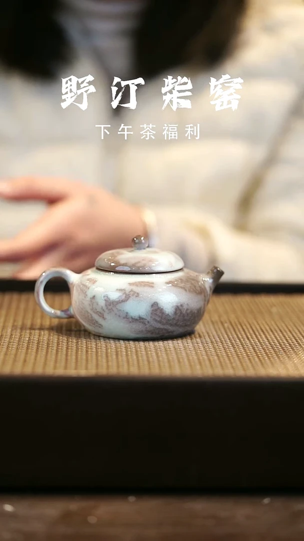 野汀柴窑手工手作@@YT356