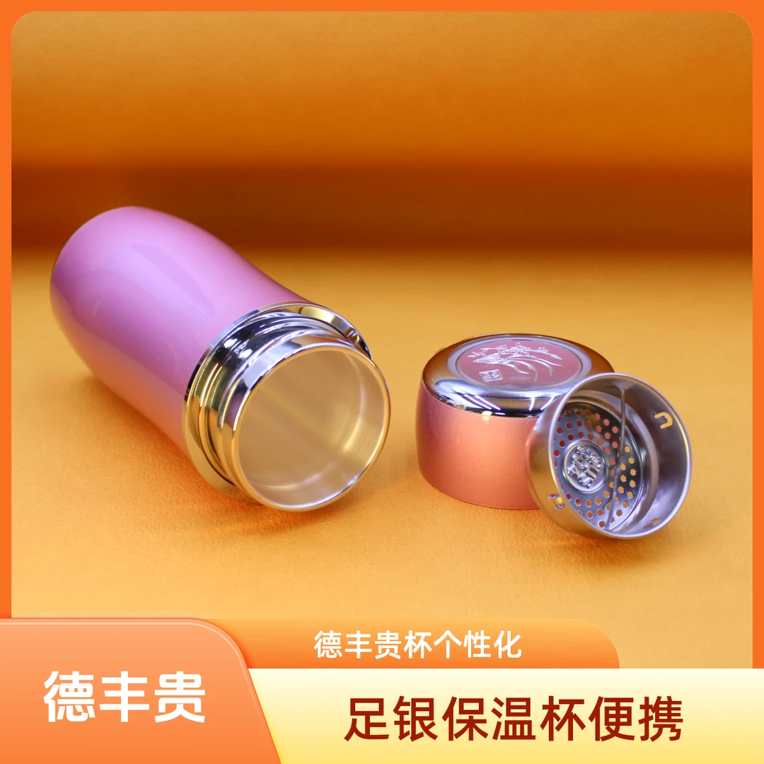 足银银制品 【德丰贵】保龄球保温杯足银9999便携个性银水杯