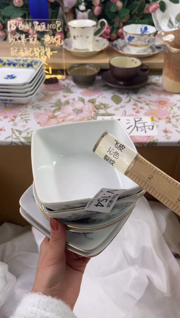 瓷片雅*8154+狗哥瓷器直播间111