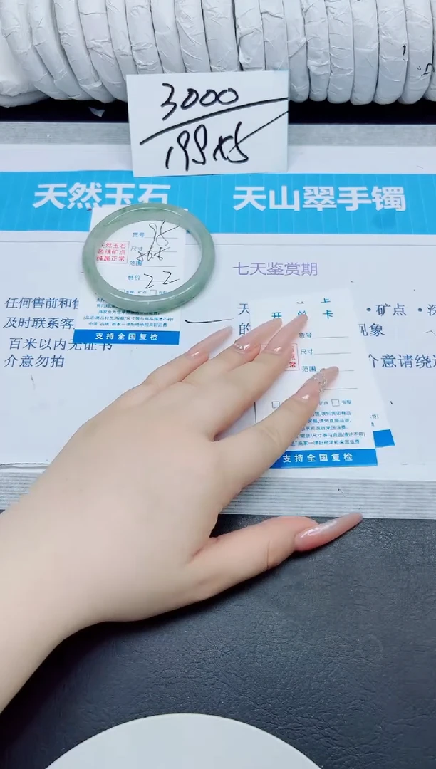 石英质玉手镯未镶嵌95/56.5