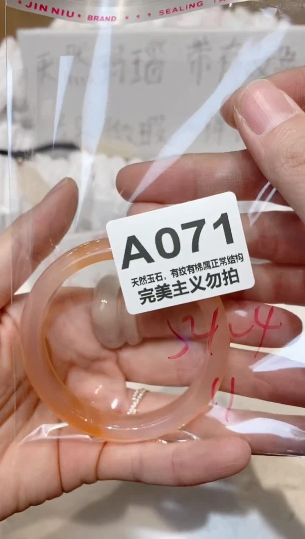 手镯玛瑙/玉髓未镶嵌54