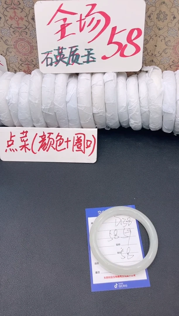 未镶嵌手镯石英质玉D138
