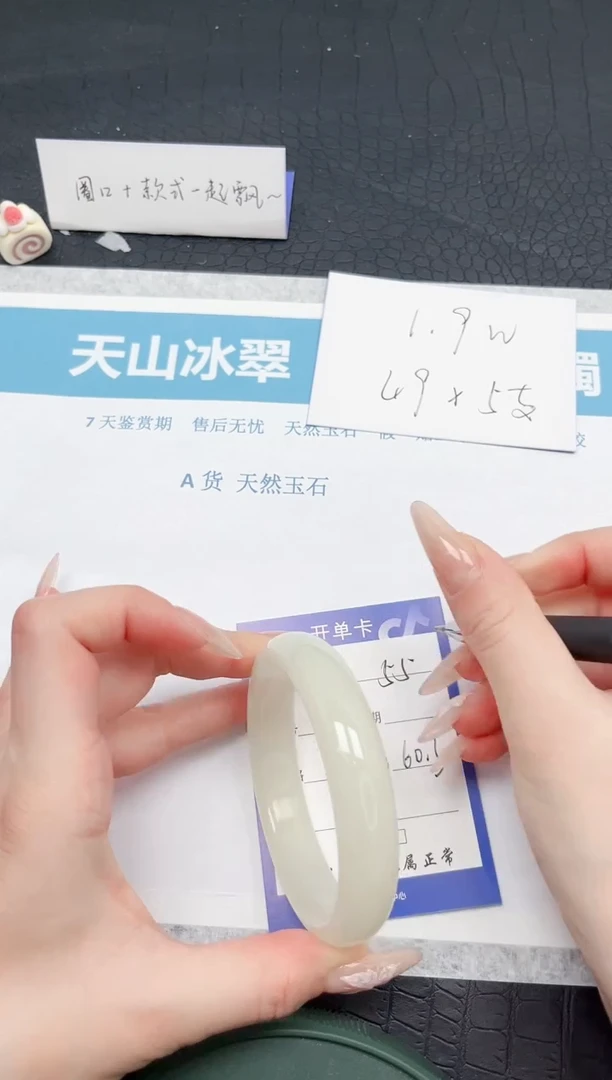 【闪购商品】石英质玉手镯未镶嵌55-60.3