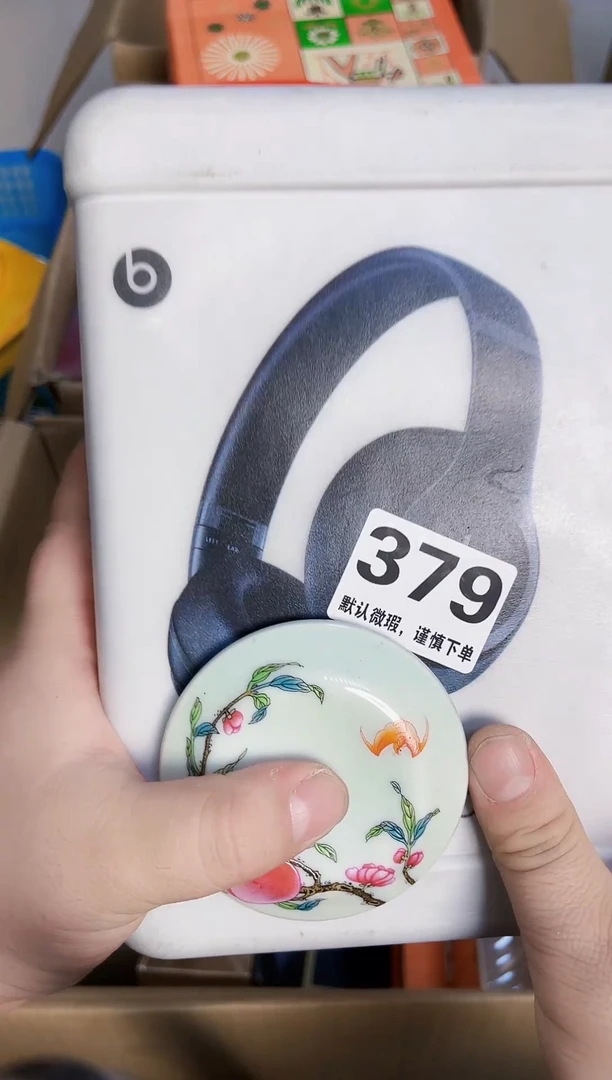 瓷片379 默认微瑕 介意慎拍