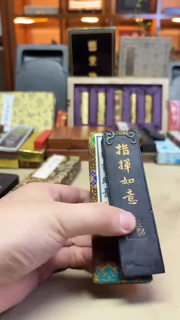 上海墨厂 60末70初 指挥如意 二两微瑕
