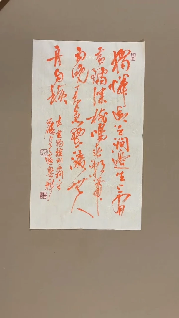 书法冯尚杰老师书法福利