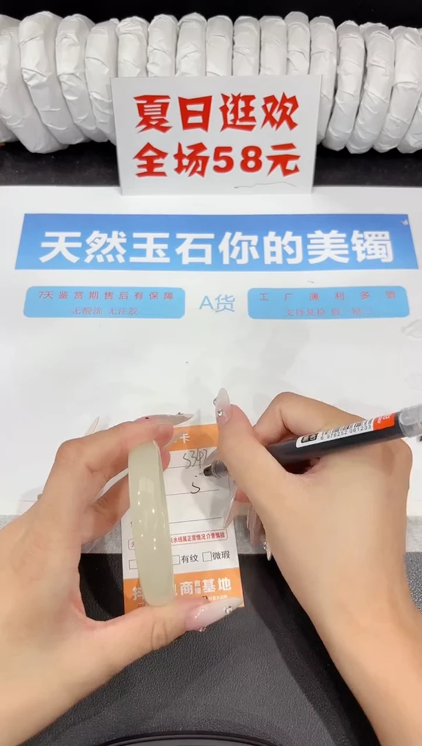 石英质玉手镯未镶嵌s342-55.6