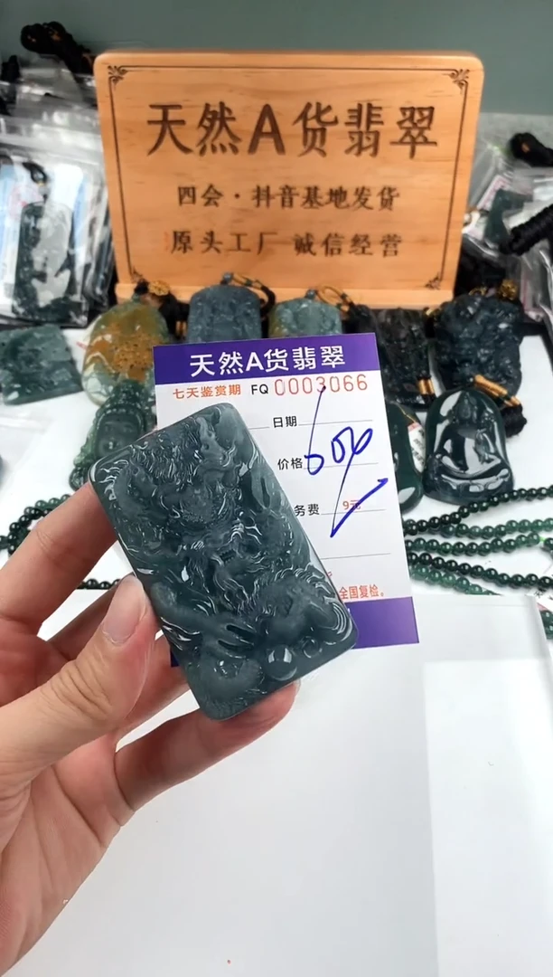 颈饰未镶嵌翡翠